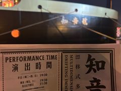 -武汉知音号