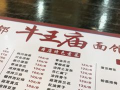 -牛王庙(龙华花园店)