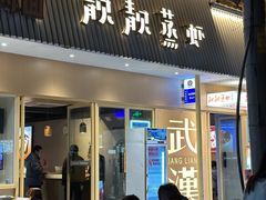 -靓靓蒸虾·头牌蒸虾(雪松路总店)
