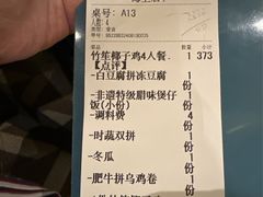 -润园四季椰子鸡火锅(海上世界店)