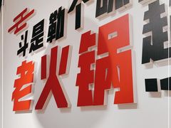 -三块六重庆火锅(万象汇店)