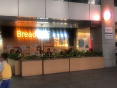 -BreadTalk面包新语·烘焙蛋糕(中心书城店)
