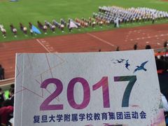 -复旦大学正大集团体育馆