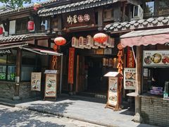 -锦里味道·传统川菜