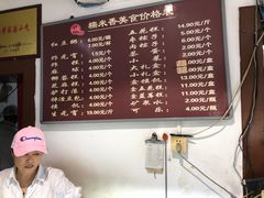 -糯米香(长江路店)