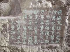 -雁荡山雁湖景区