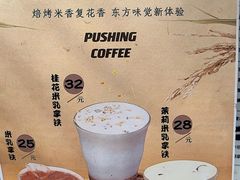 -Pushing Coffee(茂名路店)