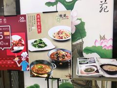 -杭苑(正佳广场店)