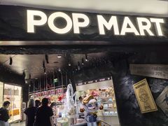 -泡泡玛特POPMART(西单大悦城店)