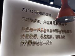 -东门口·新式老北京火锅(河西龙湖天街店)