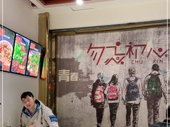 -雅苑餐厅干拌冒菜(建设巷小吃街店)