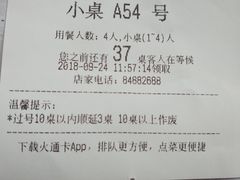 排号-KCOOKING概念韩餐(世茂52+店)