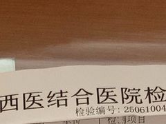 -北京中西医结合医院