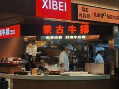 -西贝(枫蓝国际购物中心店)