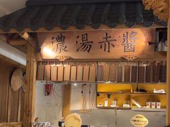 -大牌大·传统杭帮菜(湖滨店)