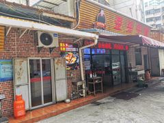 -歪头牛肉(金龙壹号店)
