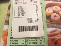 账单-添好运点心专门店(中环IFC店)