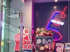 -DQ·蛋糕·冰淇淋(融创茂店)