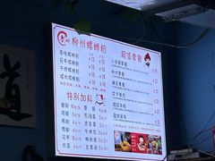-龍城柳州螺蛳粉(群星路店)