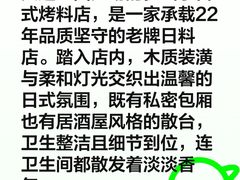 -梦山水日本烧肉(五四广场店)