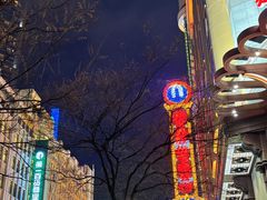 -南京路步行街