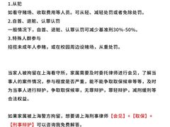 -上海诚本律师事务所·刑事辩护团队