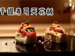 -炎橘·板前料理 Omakase