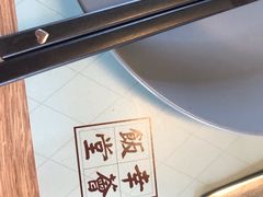 -幸薈飯堂