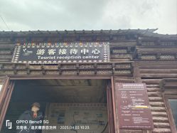 -纳帕海依拉草原