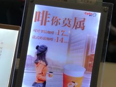 -CoCo都可(虹口龙之梦店)