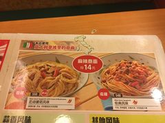 菜单-萨莉亚意式餐厅(中信地铁商场店)