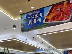 -海底捞火锅(振华广场店)