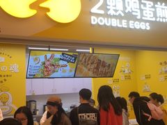 门面-2颗鸡蛋煎饼(北京路天河城店)