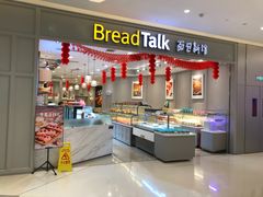 自助取餐区-面包新语(龙湖·西宸天街店)