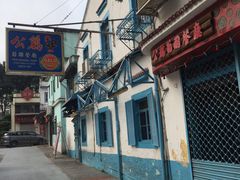 门面-澳门长洲糯米糍(柯打苏沙街店)