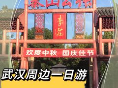 -张公山寨景区