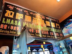 -娜玛瑟德餐厅(宇拓路店)