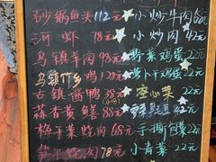 -75幢私房菜馆