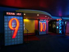 -SFC上影影城(港汇永华IMAX激光店)