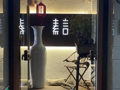 -素言·云端潮式料理·情侣约会·生日求婚