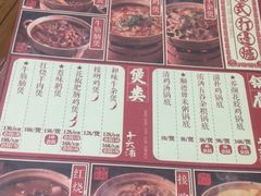 菜单-十六蒲(桂林路店)