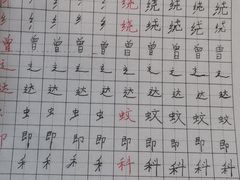 -汉翔书法丨书法·美术·硬笔·国画(望京校区)