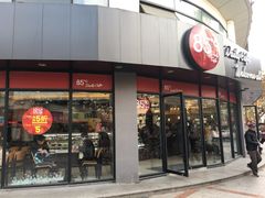 门面-85度C(生甜甜圈研究工坊·上海平凉店)