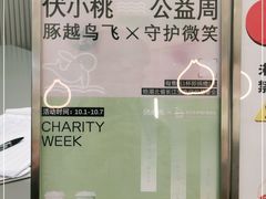 -伏小桃(茂业天地店)