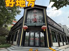 -小三峡食府(西五路店)