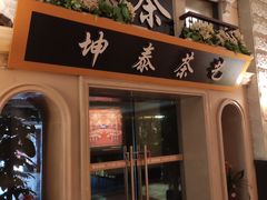 -岱江花园饭店