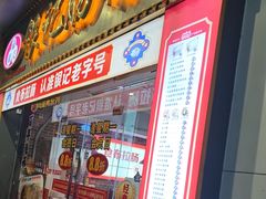 -银记肠粉店(中山一路店)