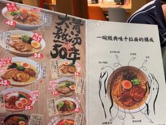 -味千拉面(煌华新纪元购物广场店)