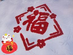 -御仙都北京菜馆·烤鸭店(双井店)