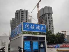 -东仪路传统烤肉
